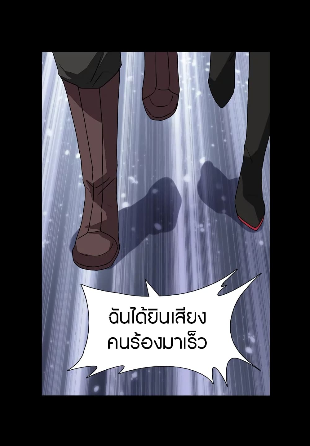 My Girlfriend is a Zombie ตอนที่ 159 แปลไทย รูปที่ 7