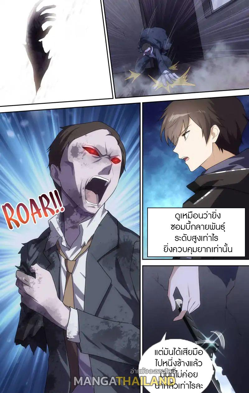 My Girlfriend is a Zombie ตอนที่ 16 แปลไทย รูปที่ 14