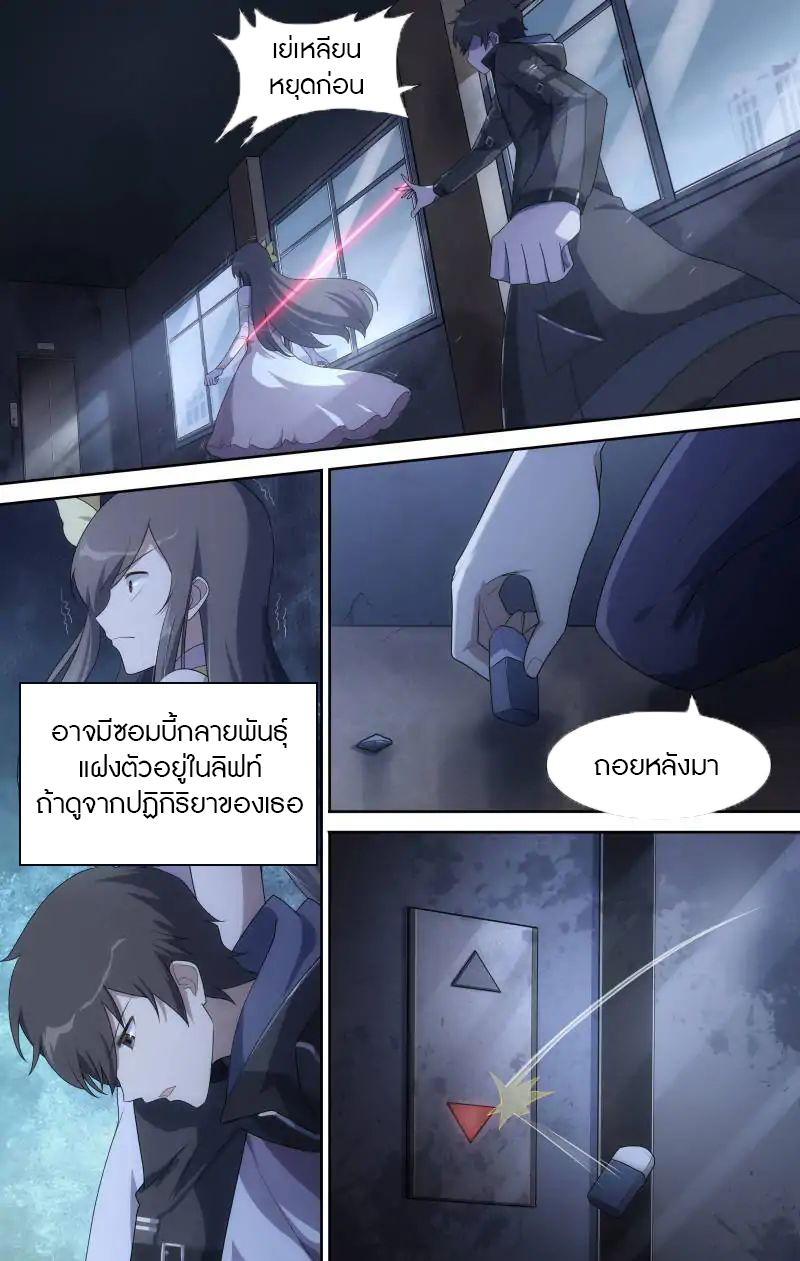 My Girlfriend is a Zombie ตอนที่ 16 แปลไทย รูปที่ 7