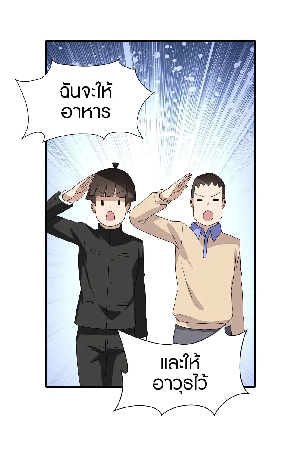 My Girlfriend is a Zombie ตอนที่ 160 แปลไทย รูปที่ 10