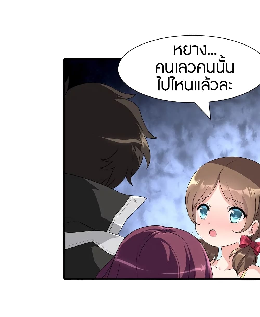 My Girlfriend is a Zombie ตอนที่ 160 แปลไทย รูปที่ 14