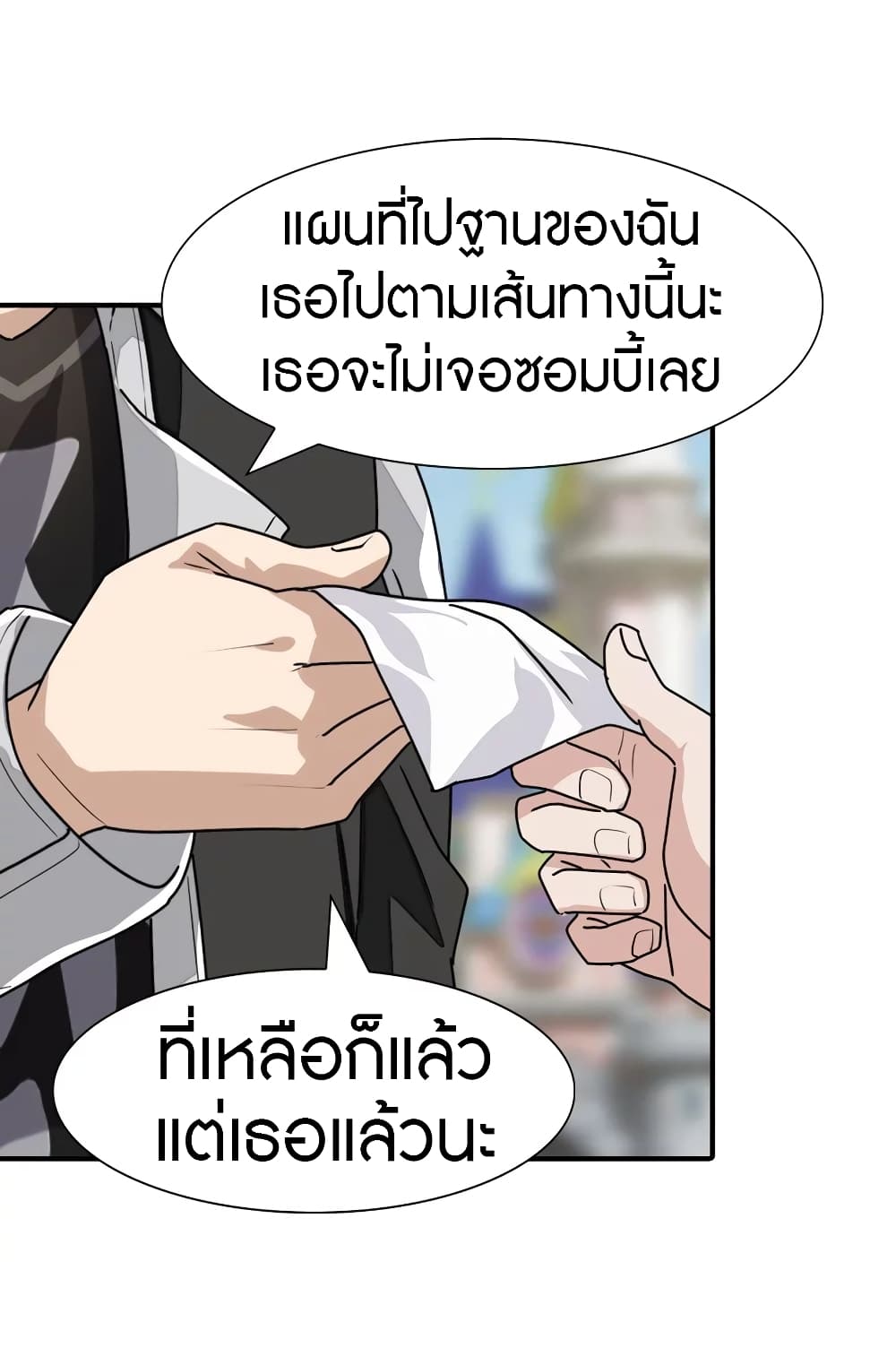 My Girlfriend is a Zombie ตอนที่ 160 แปลไทย รูปที่ 22