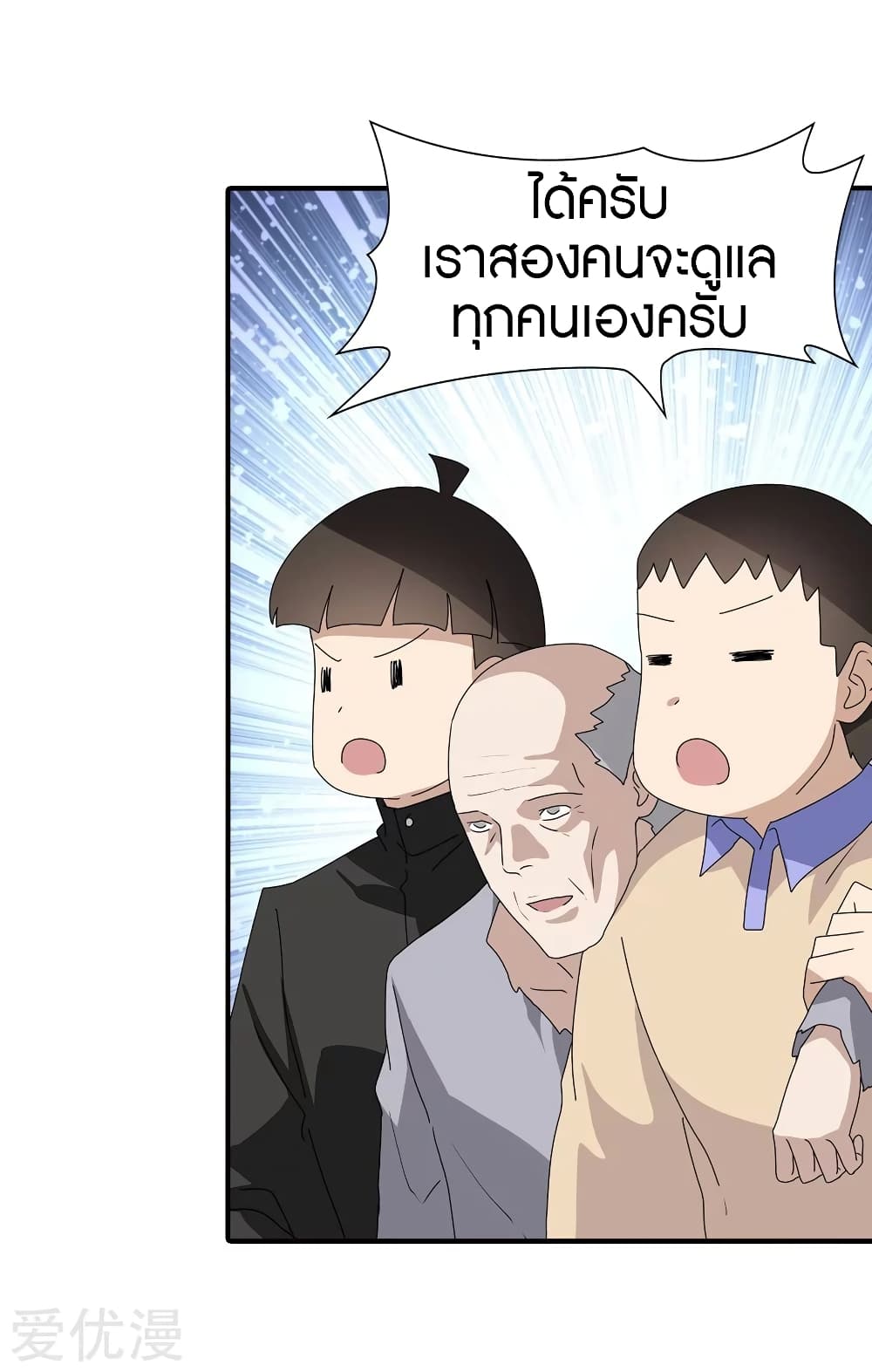 My Girlfriend is a Zombie ตอนที่ 160 แปลไทย รูปที่ 25