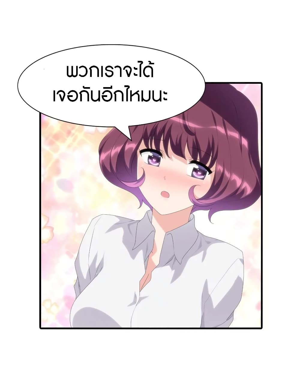 My Girlfriend is a Zombie ตอนที่ 160 แปลไทย รูปที่ 26