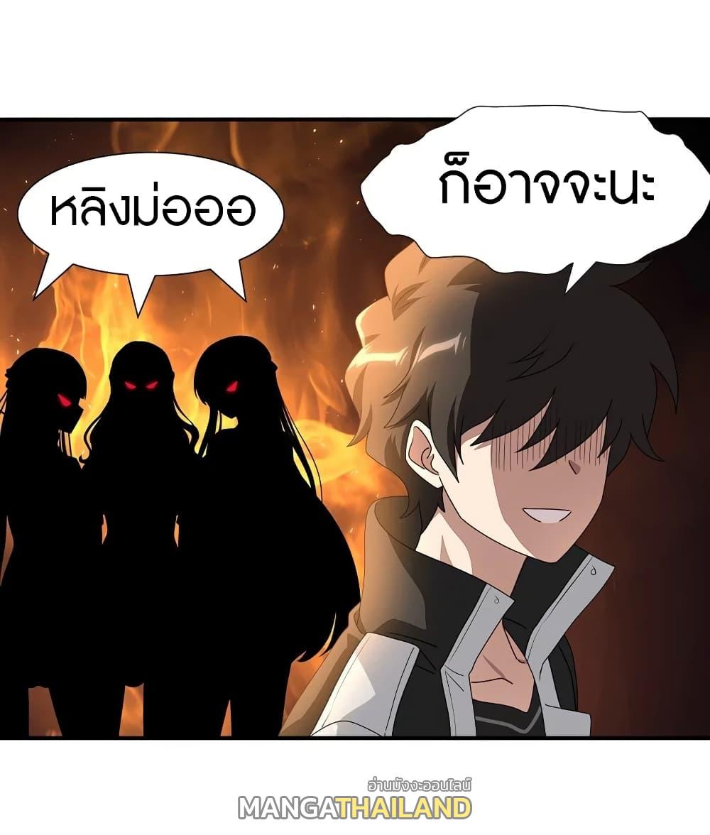 My Girlfriend is a Zombie ตอนที่ 160 แปลไทย รูปที่ 28