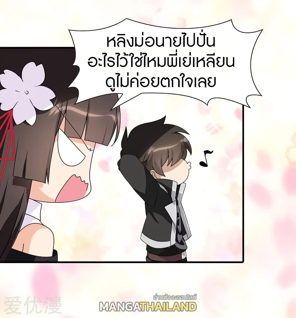 My Girlfriend is a Zombie ตอนที่ 160 แปลไทย รูปที่ 37