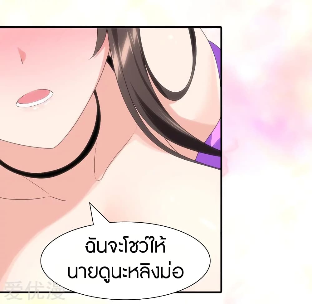 My Girlfriend is a Zombie ตอนที่ 160 แปลไทย รูปที่ 43