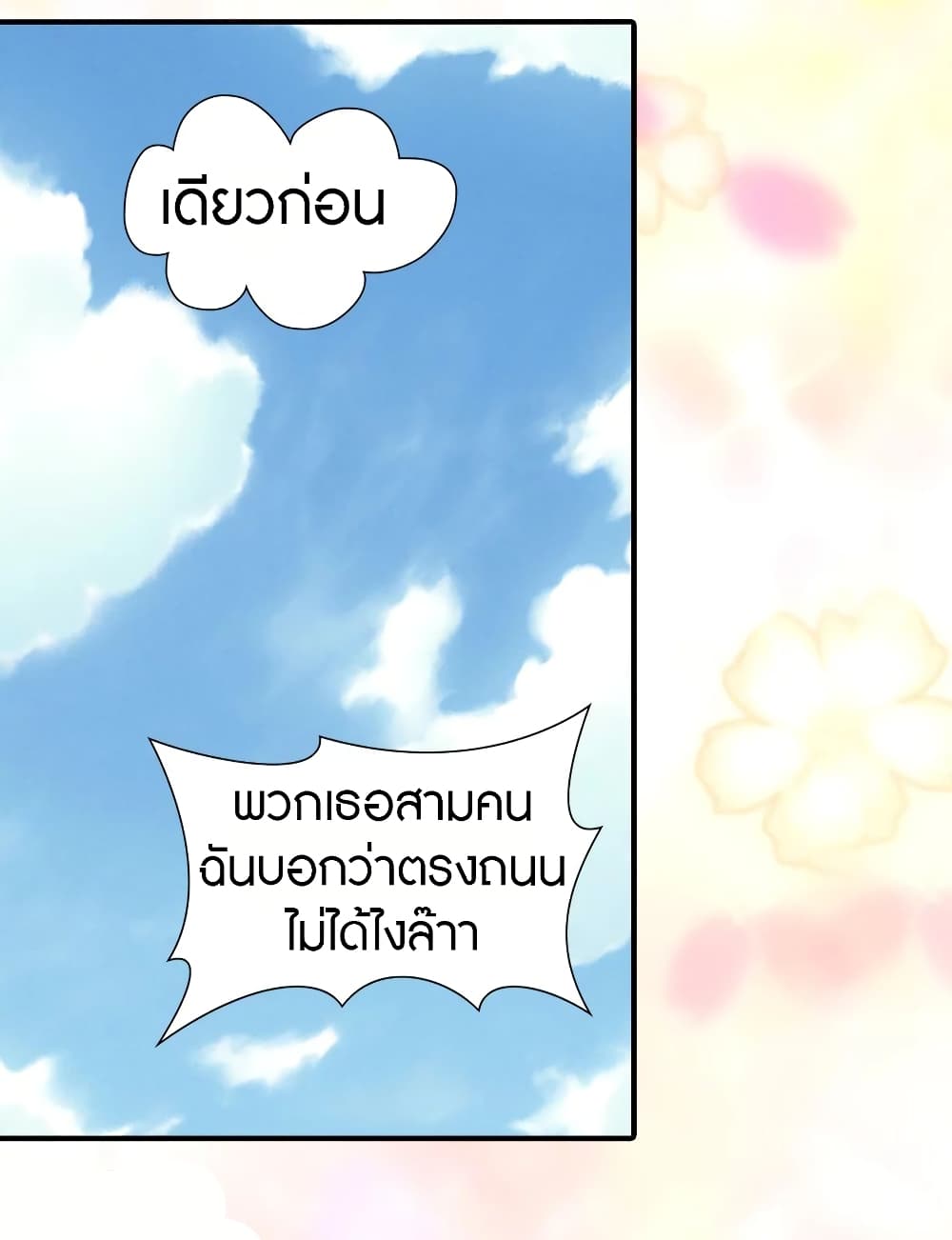 My Girlfriend is a Zombie ตอนที่ 160 แปลไทย รูปที่ 47