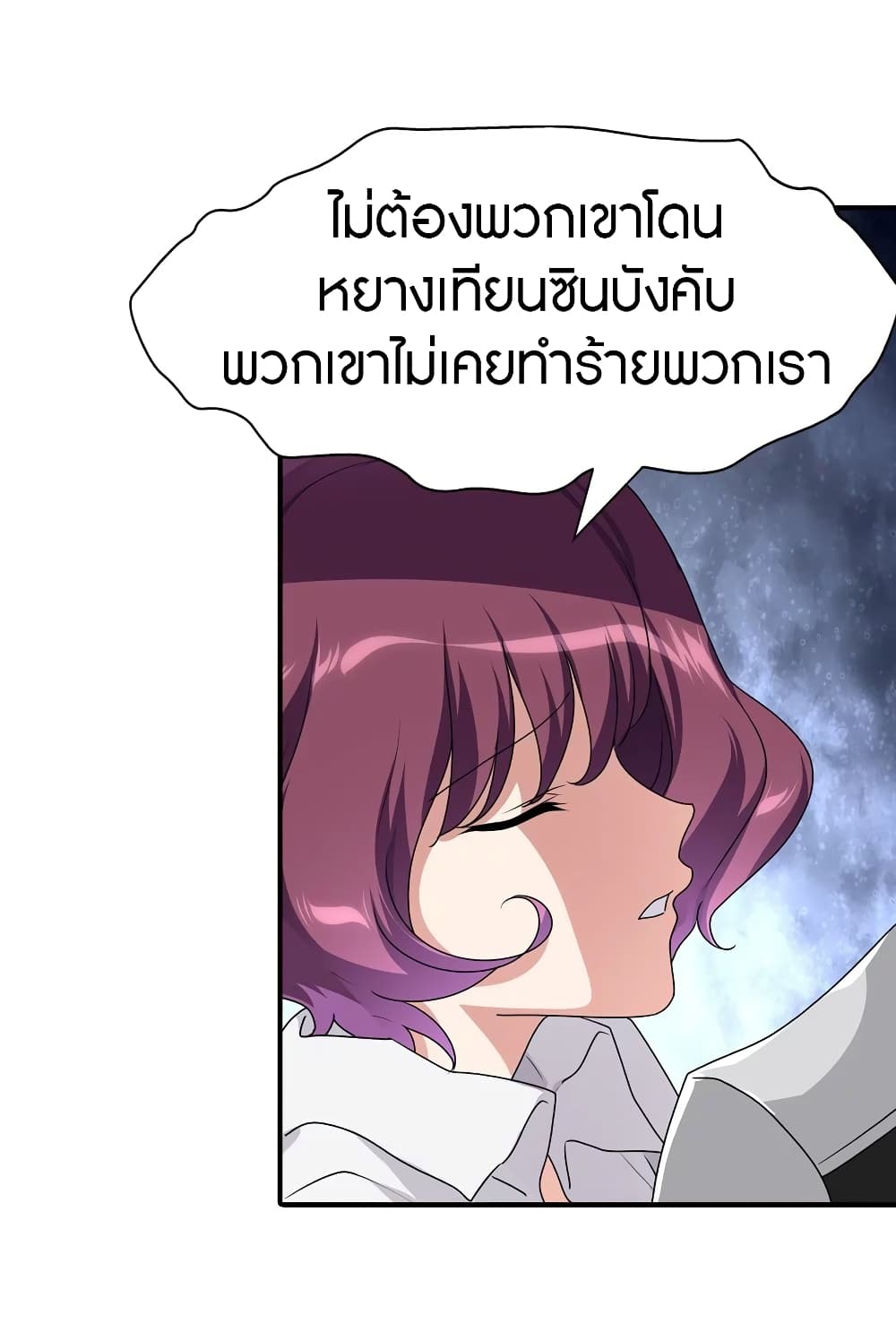 My Girlfriend is a Zombie ตอนที่ 160 แปลไทย รูปที่ 5