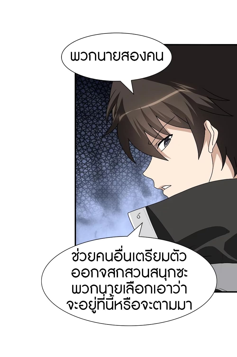 My Girlfriend is a Zombie ตอนที่ 160 แปลไทย รูปที่ 9