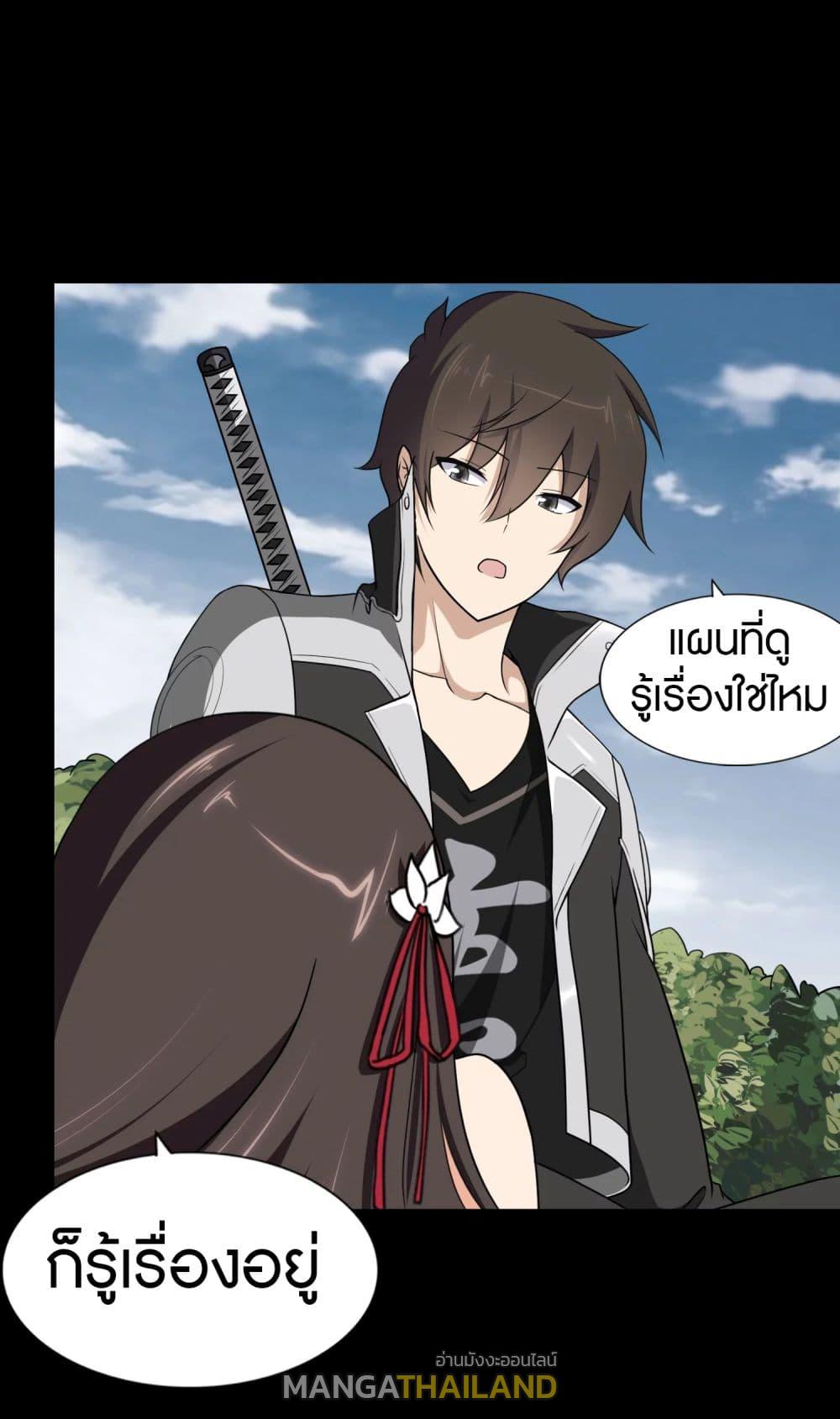 My Girlfriend is a Zombie ตอนที่ 161 แปลไทย รูปที่ 10