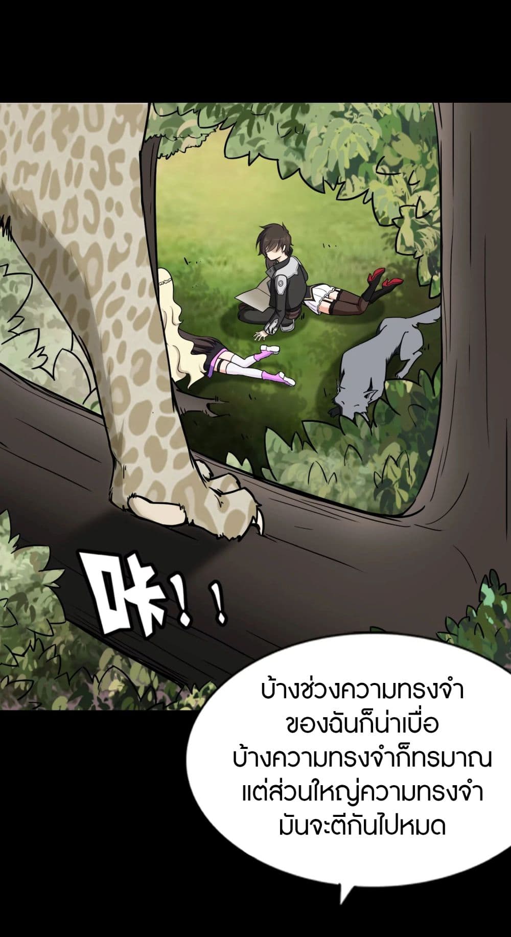 My Girlfriend is a Zombie ตอนที่ 161 แปลไทย รูปที่ 14