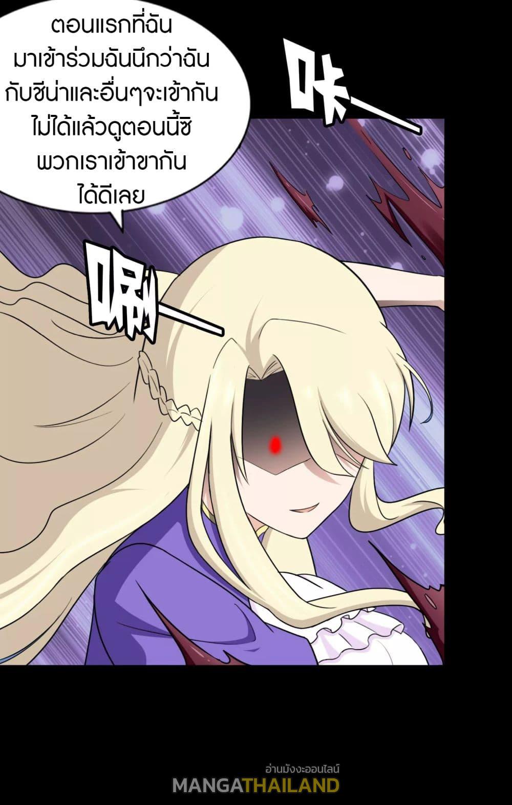 My Girlfriend is a Zombie ตอนที่ 161 แปลไทย รูปที่ 40