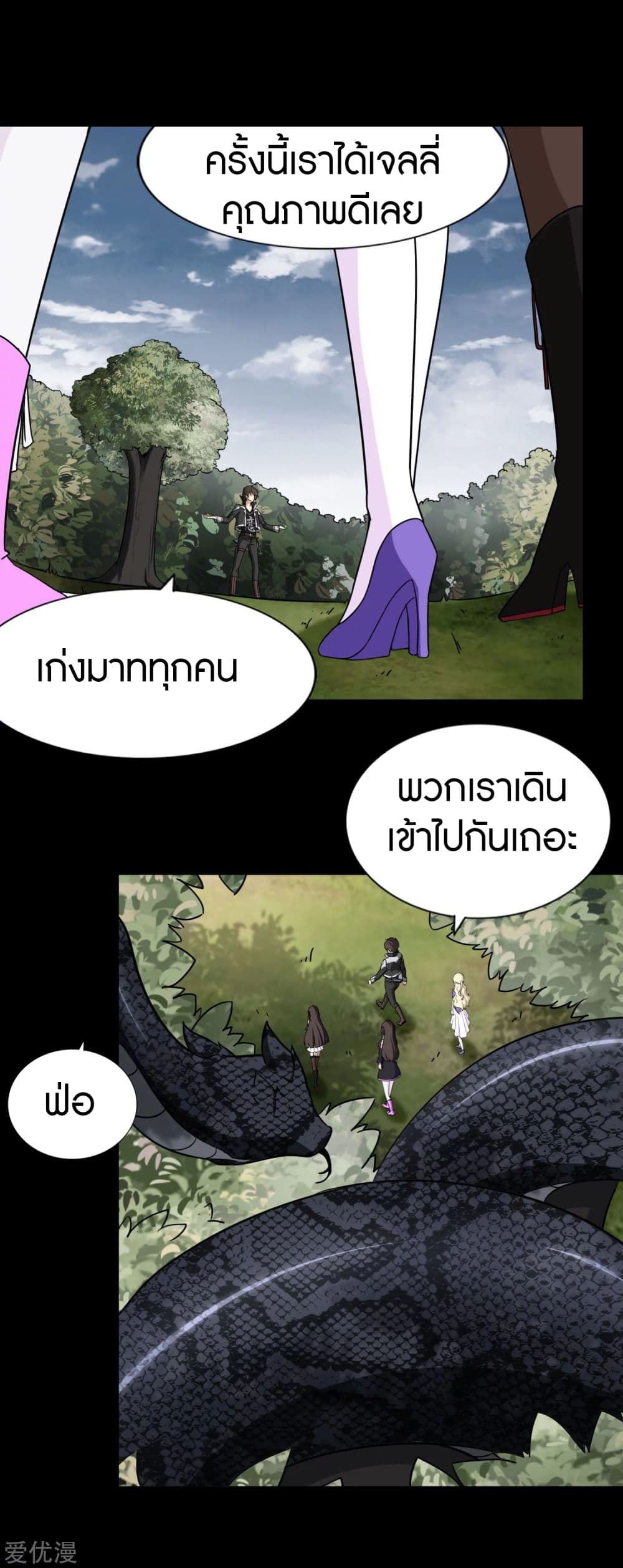 My Girlfriend is a Zombie ตอนที่ 161 แปลไทย รูปที่ 45