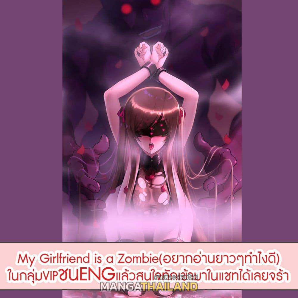 My Girlfriend is a Zombie ตอนที่ 161 แปลไทย รูปที่ 49