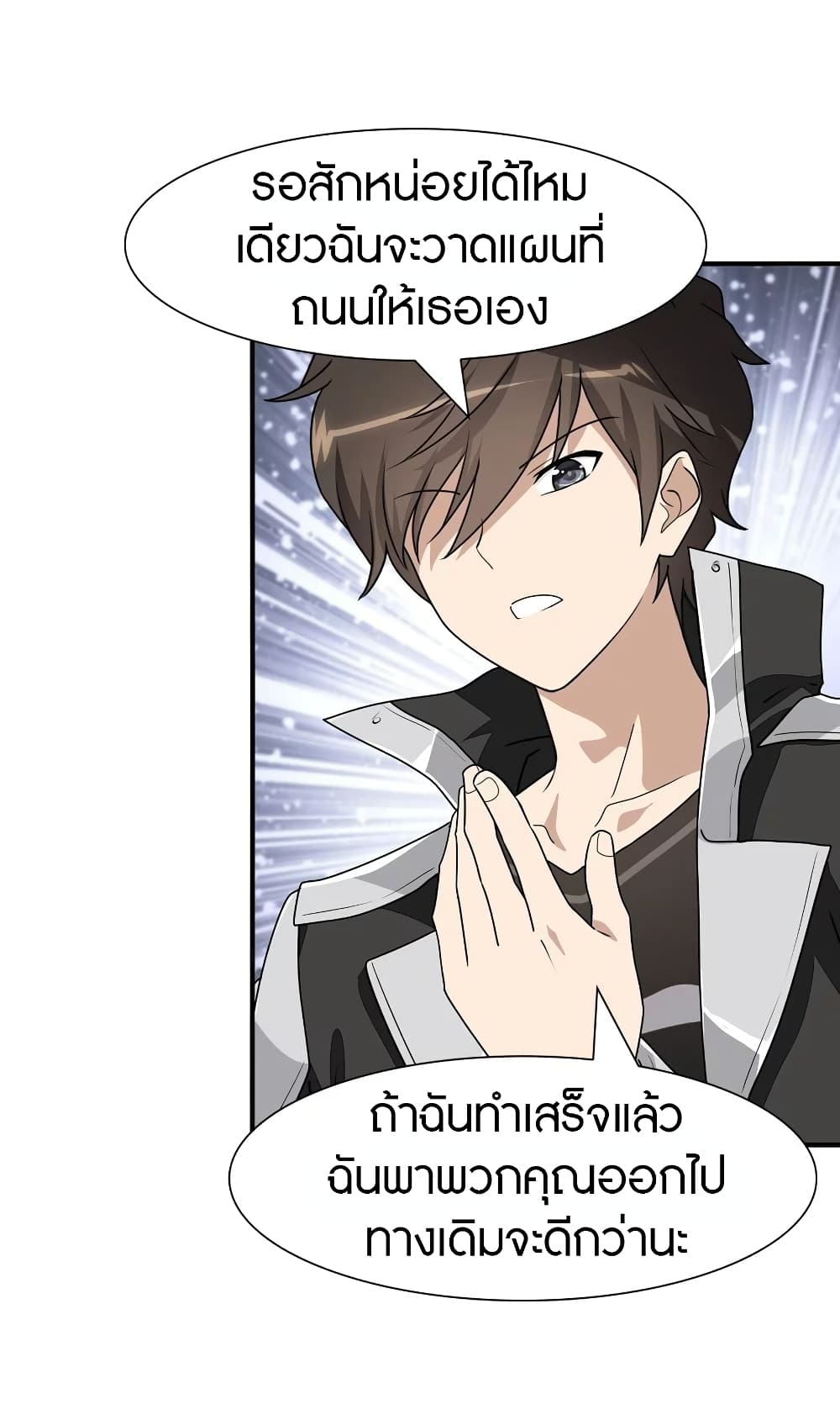 My Girlfriend is a Zombie ตอนที่ 162 แปลไทย รูปที่ 13