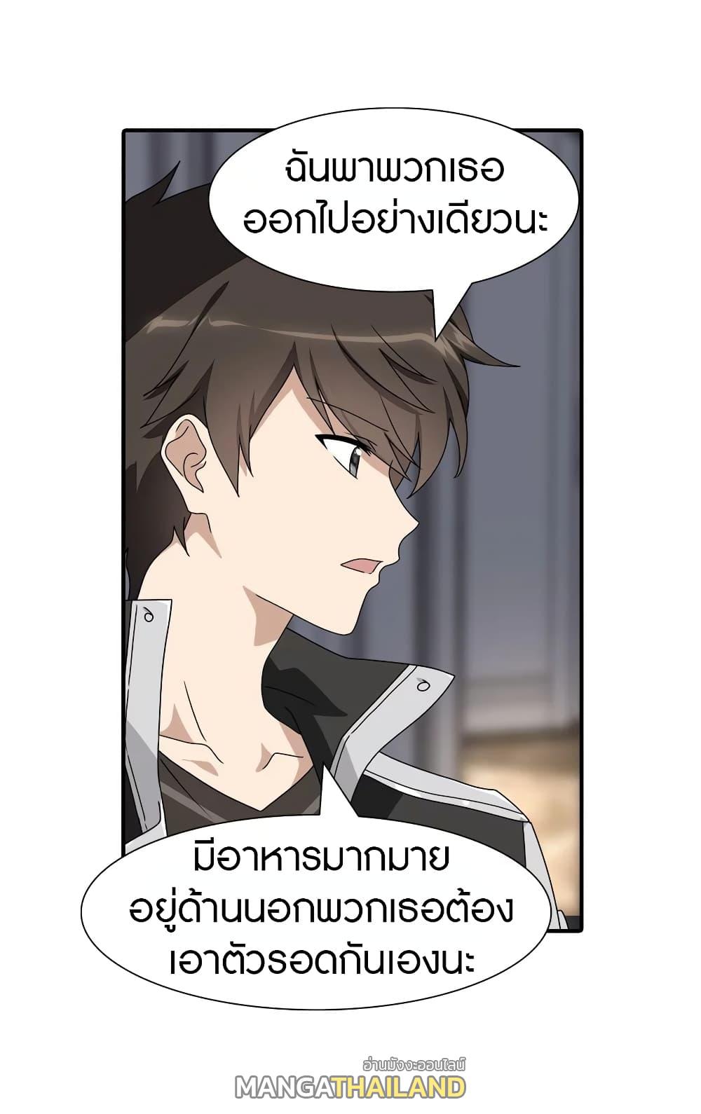 My Girlfriend is a Zombie ตอนที่ 162 แปลไทย รูปที่ 15