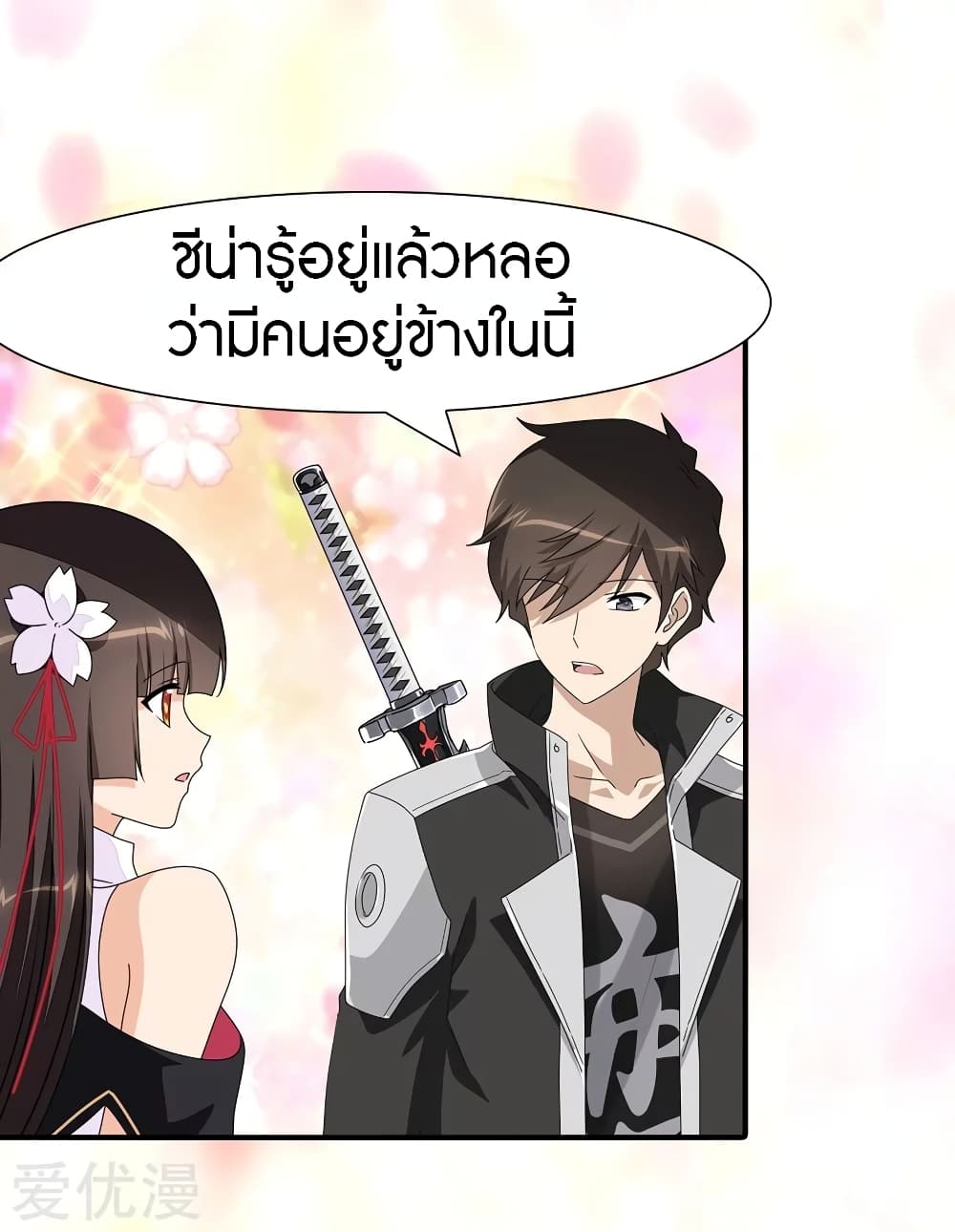 My Girlfriend is a Zombie ตอนที่ 162 แปลไทย รูปที่ 21