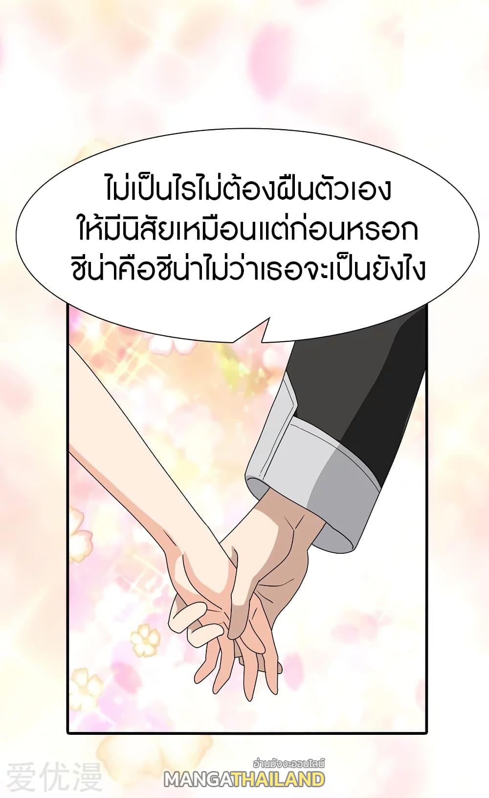 My Girlfriend is a Zombie ตอนที่ 162 แปลไทย รูปที่ 24