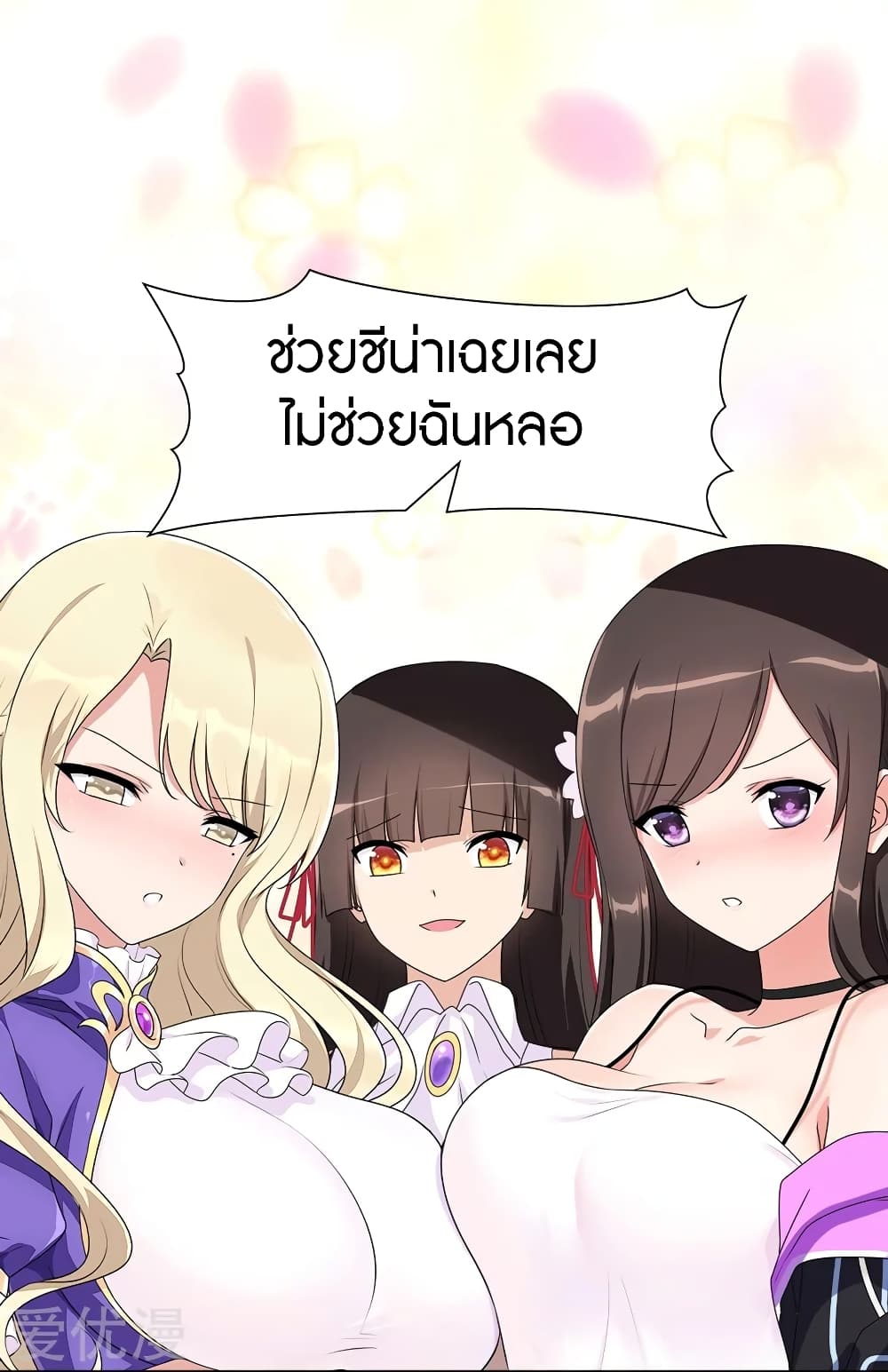 My Girlfriend is a Zombie ตอนที่ 162 แปลไทย รูปที่ 29