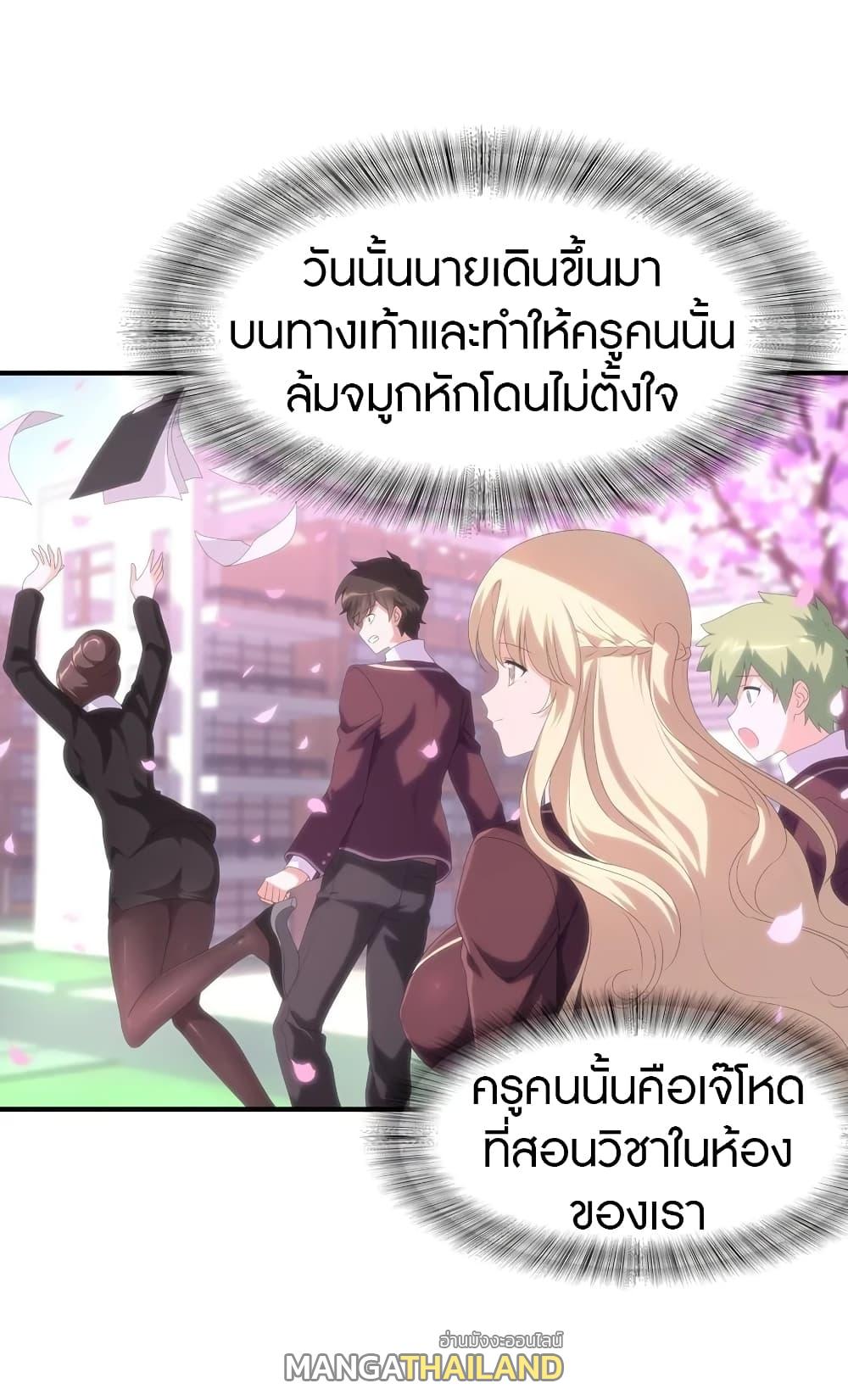 My Girlfriend is a Zombie ตอนที่ 162 แปลไทย รูปที่ 34