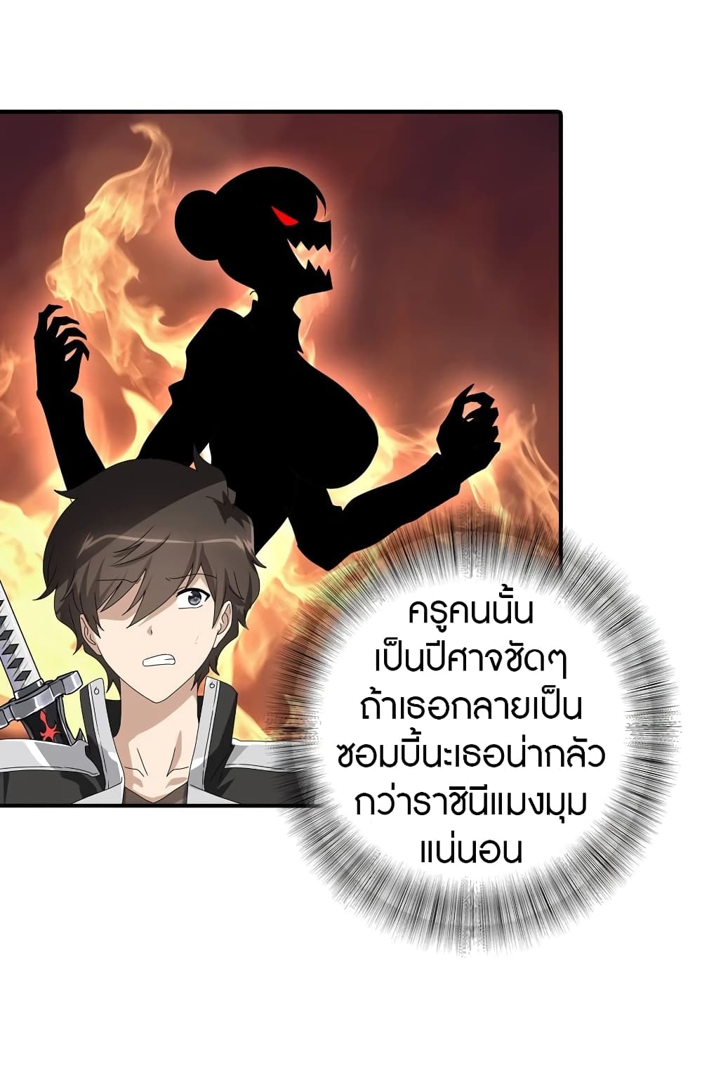 My Girlfriend is a Zombie ตอนที่ 162 แปลไทย รูปที่ 36