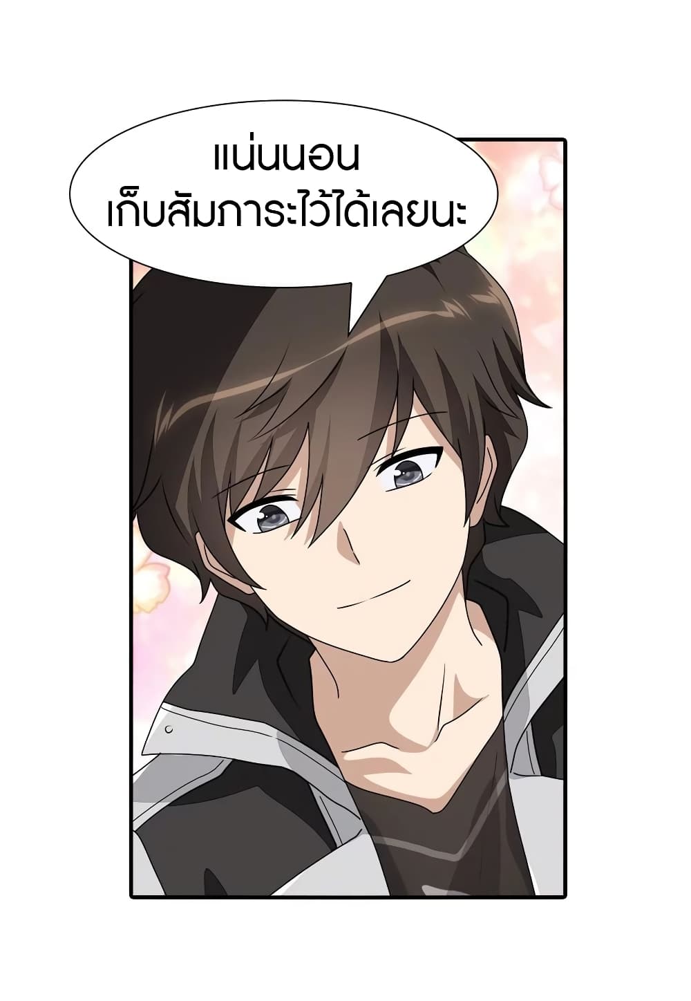 My Girlfriend is a Zombie ตอนที่ 162 แปลไทย รูปที่ 39