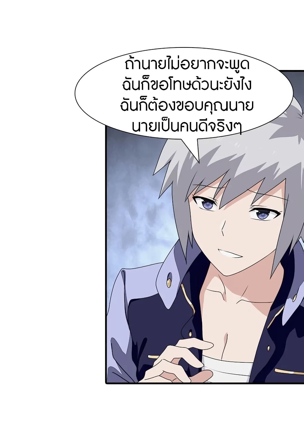 My Girlfriend is a Zombie ตอนที่ 162 แปลไทย รูปที่ 4