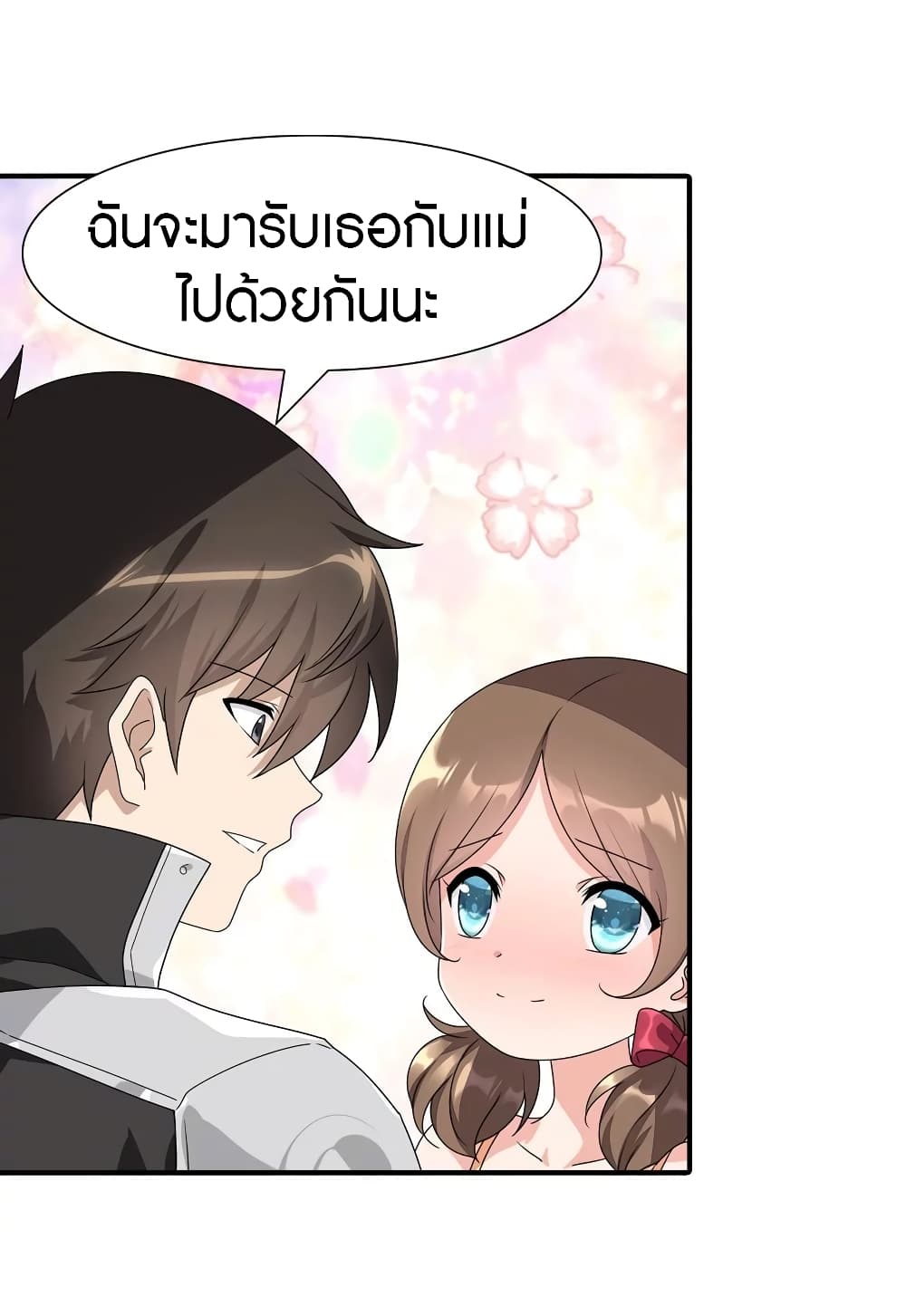 My Girlfriend is a Zombie ตอนที่ 162 แปลไทย รูปที่ 41