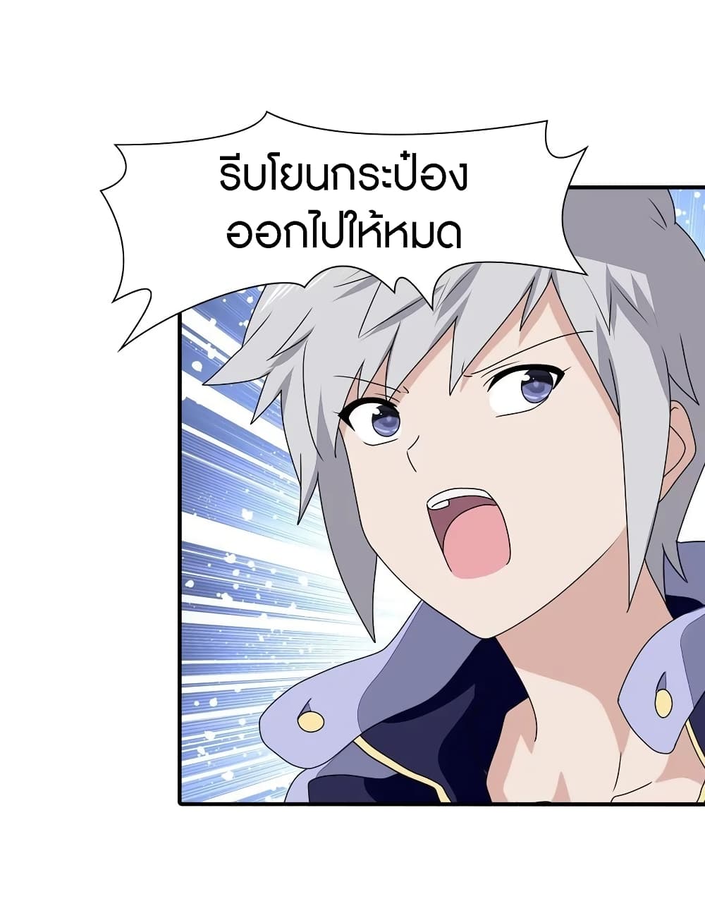 My Girlfriend is a Zombie ตอนที่ 162 แปลไทย รูปที่ 44