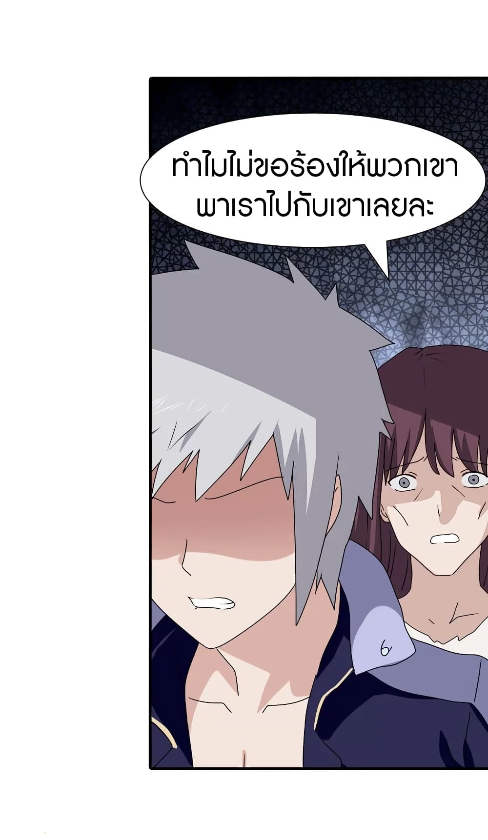 My Girlfriend is a Zombie ตอนที่ 162 แปลไทย รูปที่ 46