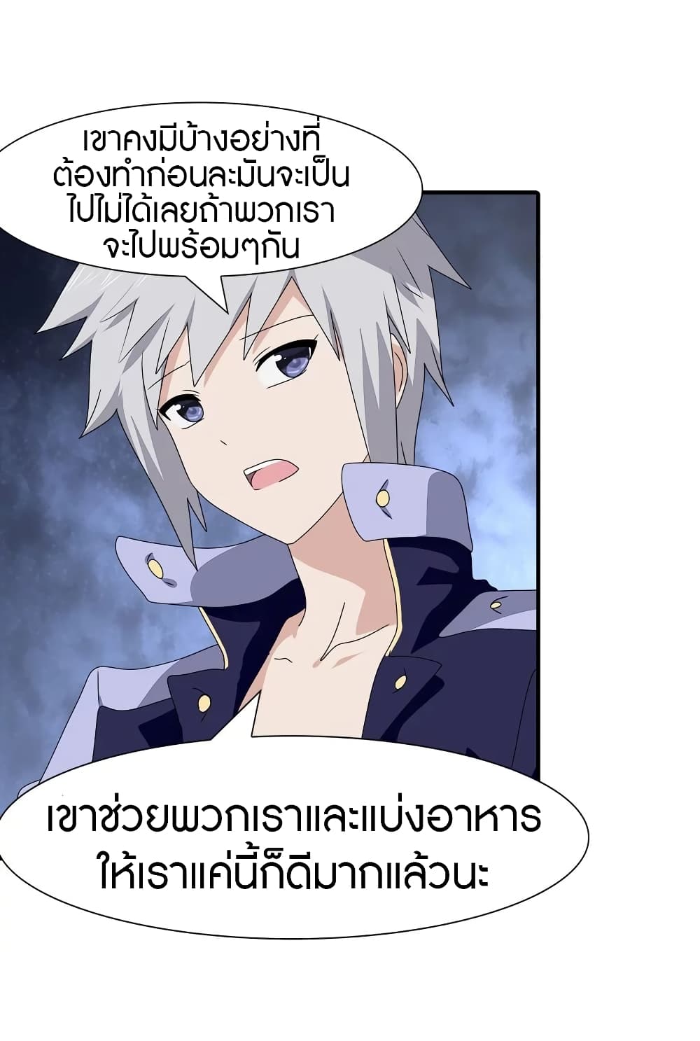 My Girlfriend is a Zombie ตอนที่ 162 แปลไทย รูปที่ 47