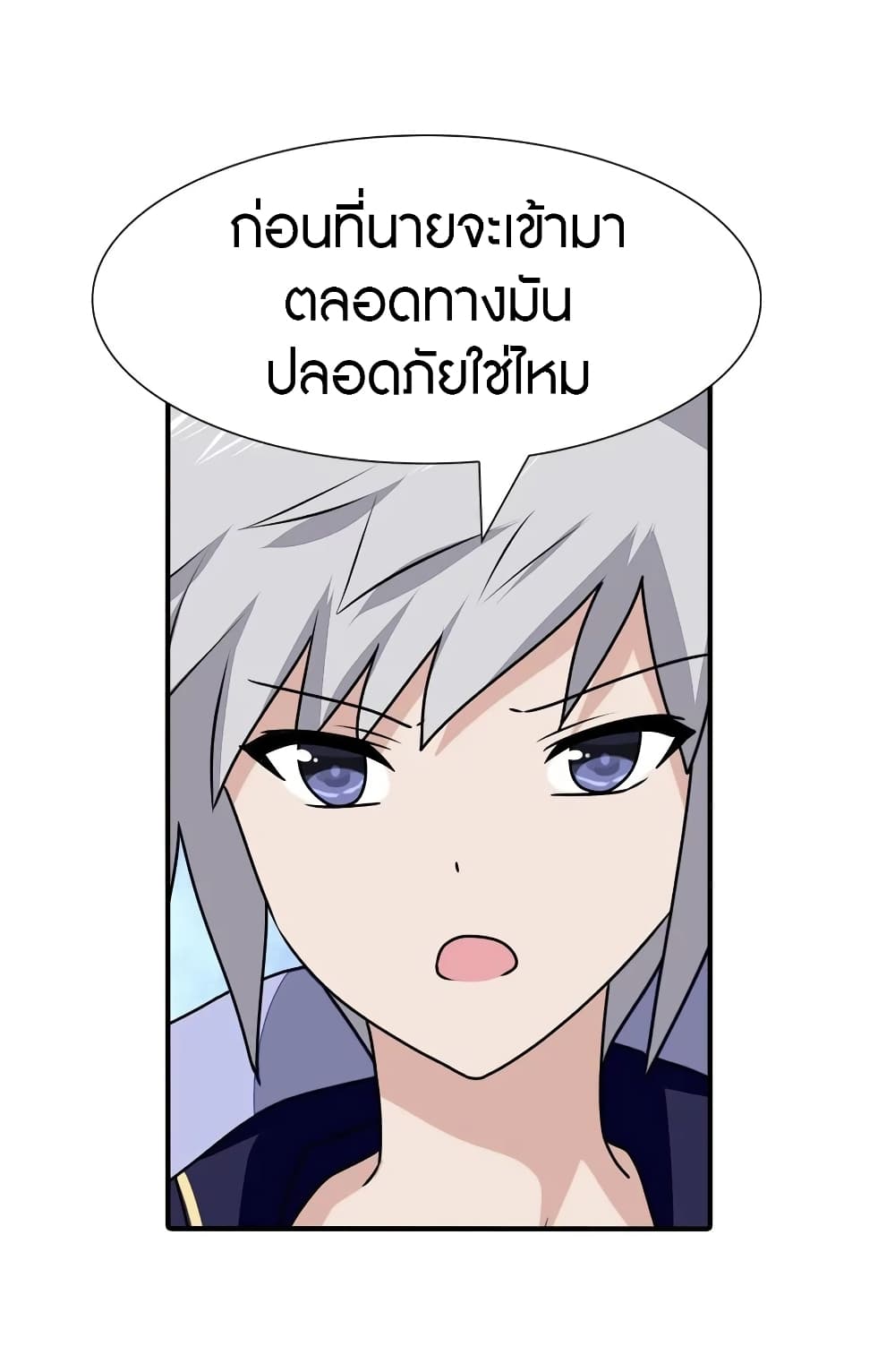 My Girlfriend is a Zombie ตอนที่ 162 แปลไทย รูปที่ 7