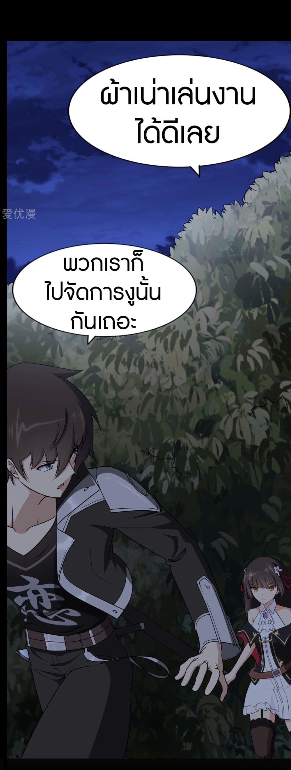 My Girlfriend is a Zombie ตอนที่ 163 แปลไทย รูปที่ 14