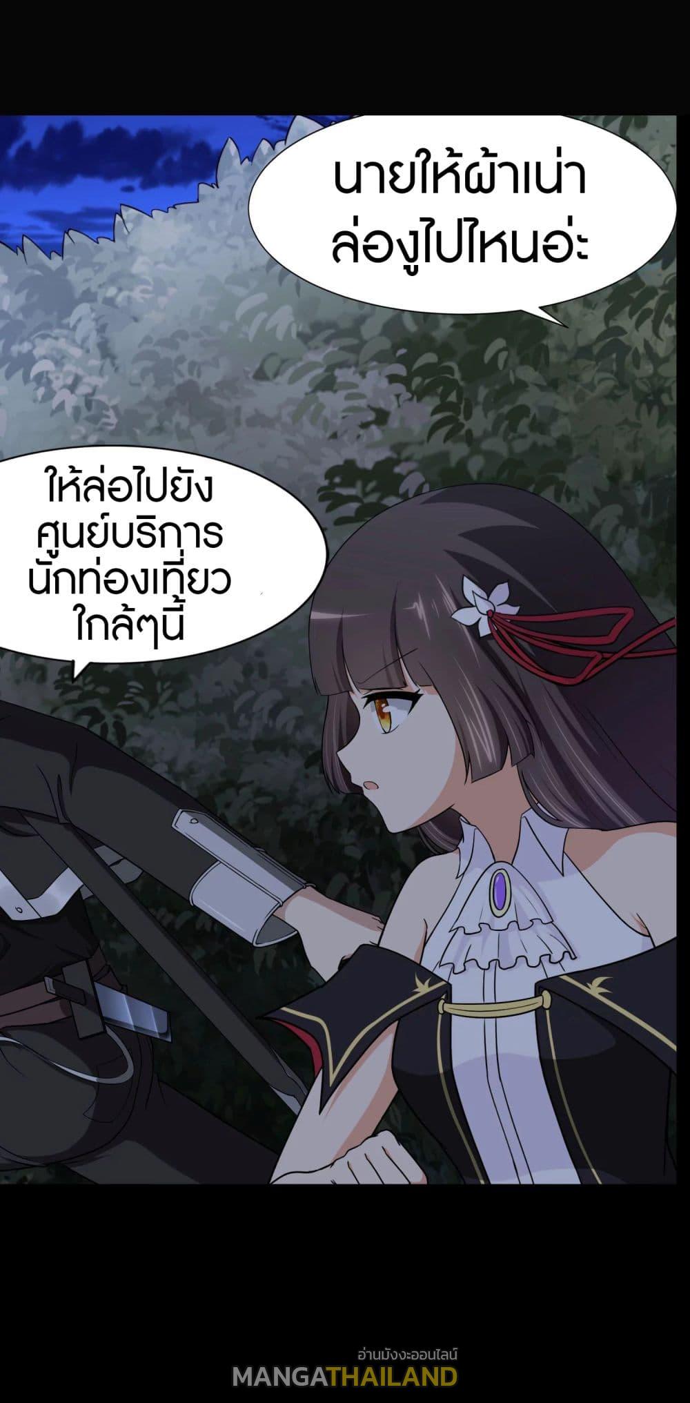 My Girlfriend is a Zombie ตอนที่ 163 แปลไทย รูปที่ 15