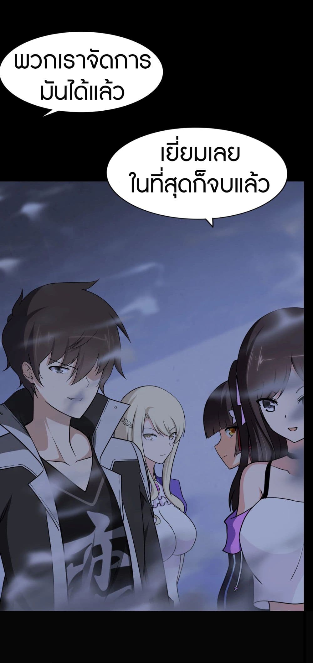 My Girlfriend is a Zombie ตอนที่ 163 แปลไทย รูปที่ 35