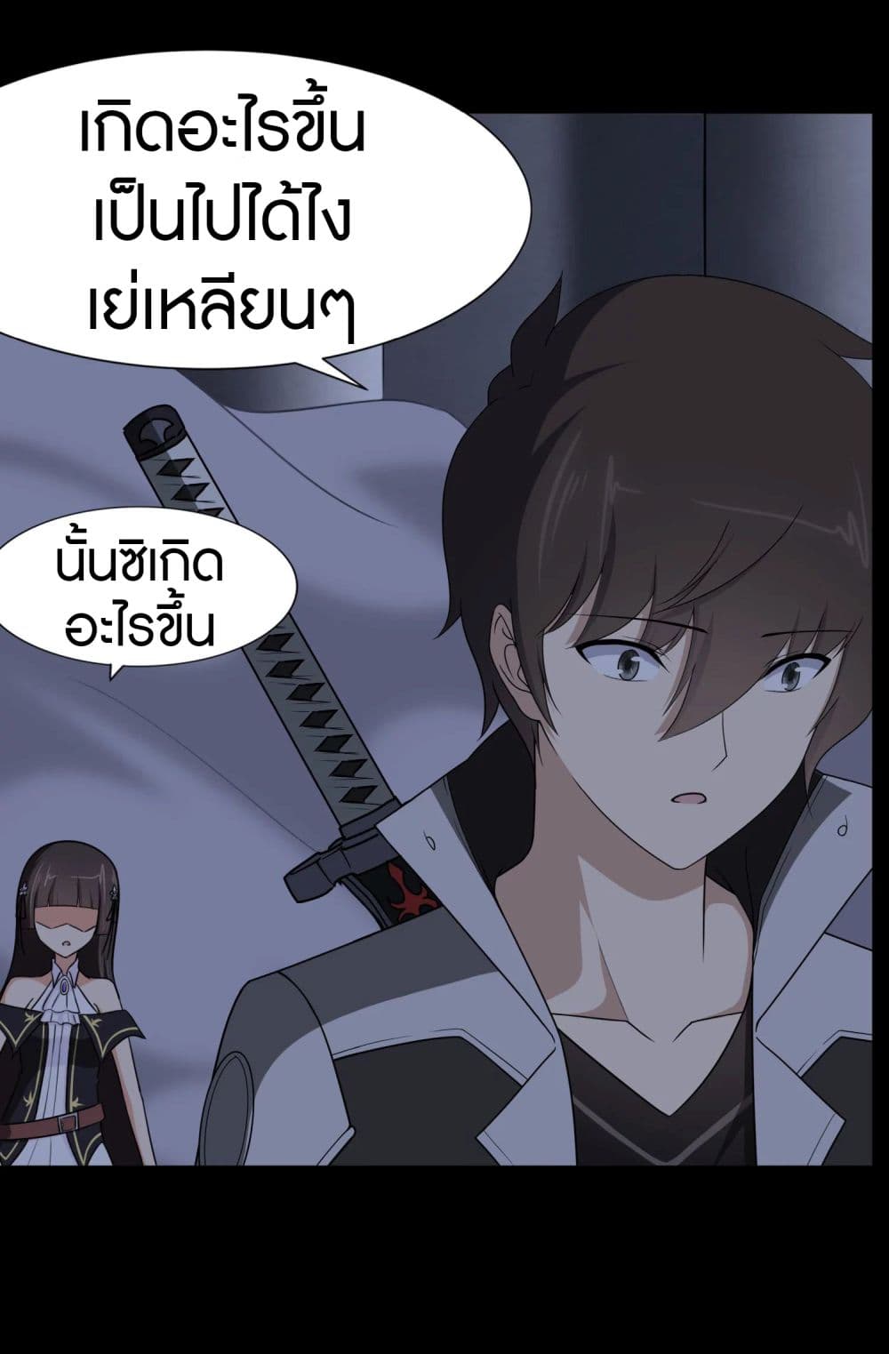 My Girlfriend is a Zombie ตอนที่ 163 แปลไทย รูปที่ 42