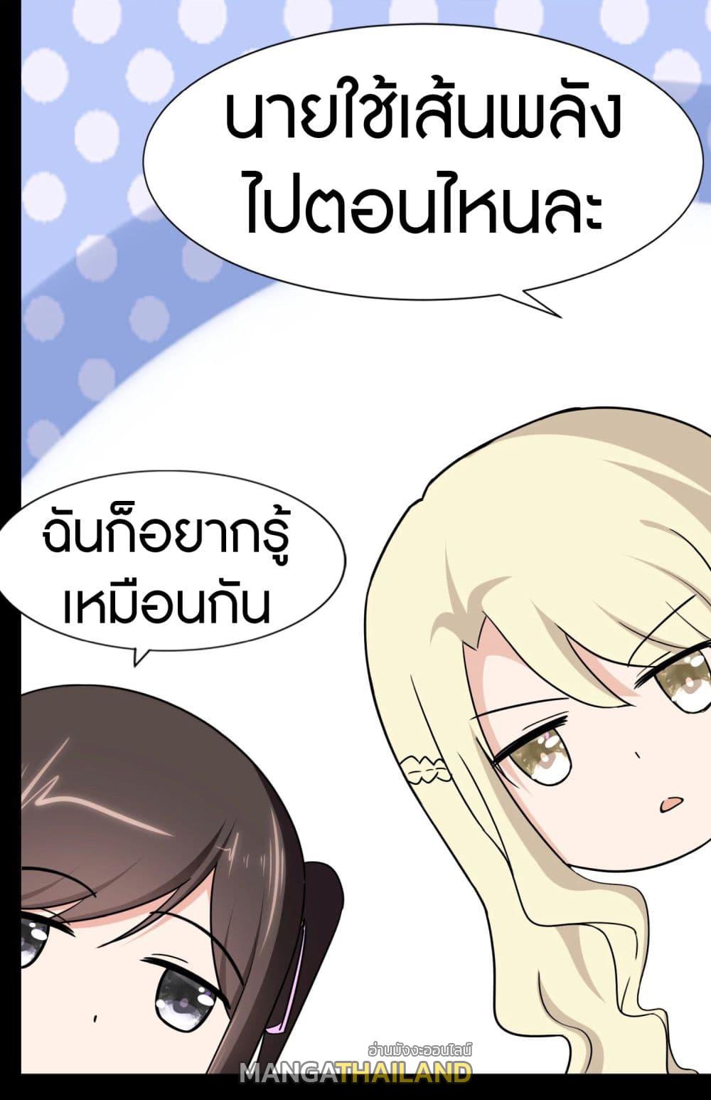 My Girlfriend is a Zombie ตอนที่ 163 แปลไทย รูปที่ 59