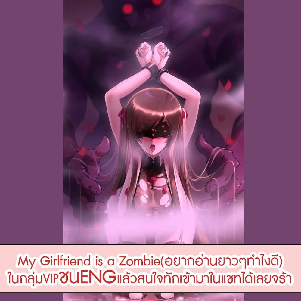 My Girlfriend is a Zombie ตอนที่ 163 แปลไทย รูปที่ 63