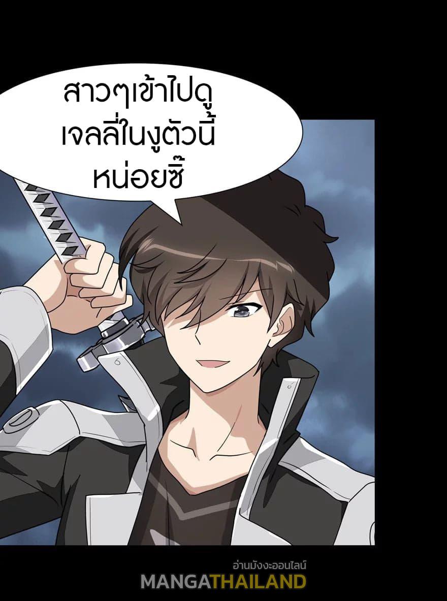 My Girlfriend is a Zombie ตอนที่ 164 แปลไทย รูปที่ 16