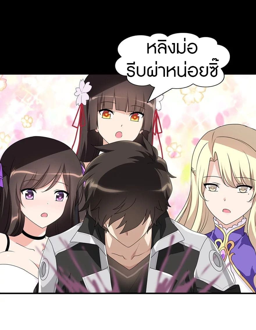 My Girlfriend is a Zombie ตอนที่ 164 แปลไทย รูปที่ 18