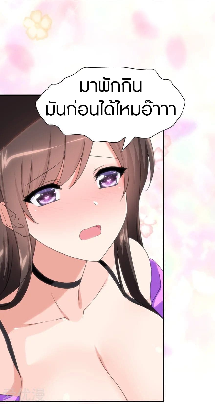 My Girlfriend is a Zombie ตอนที่ 164 แปลไทย รูปที่ 20