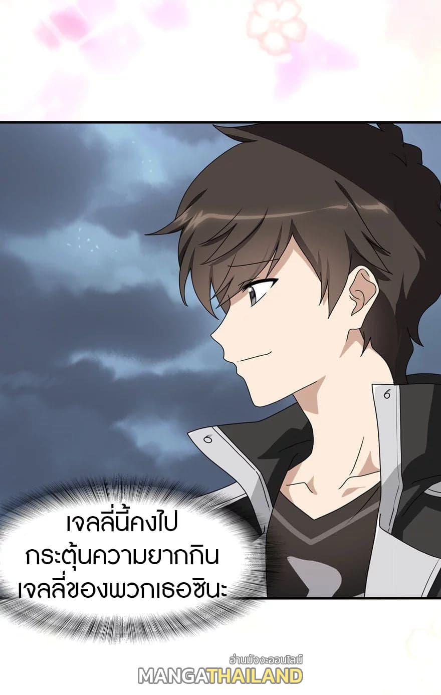 My Girlfriend is a Zombie ตอนที่ 164 แปลไทย รูปที่ 22