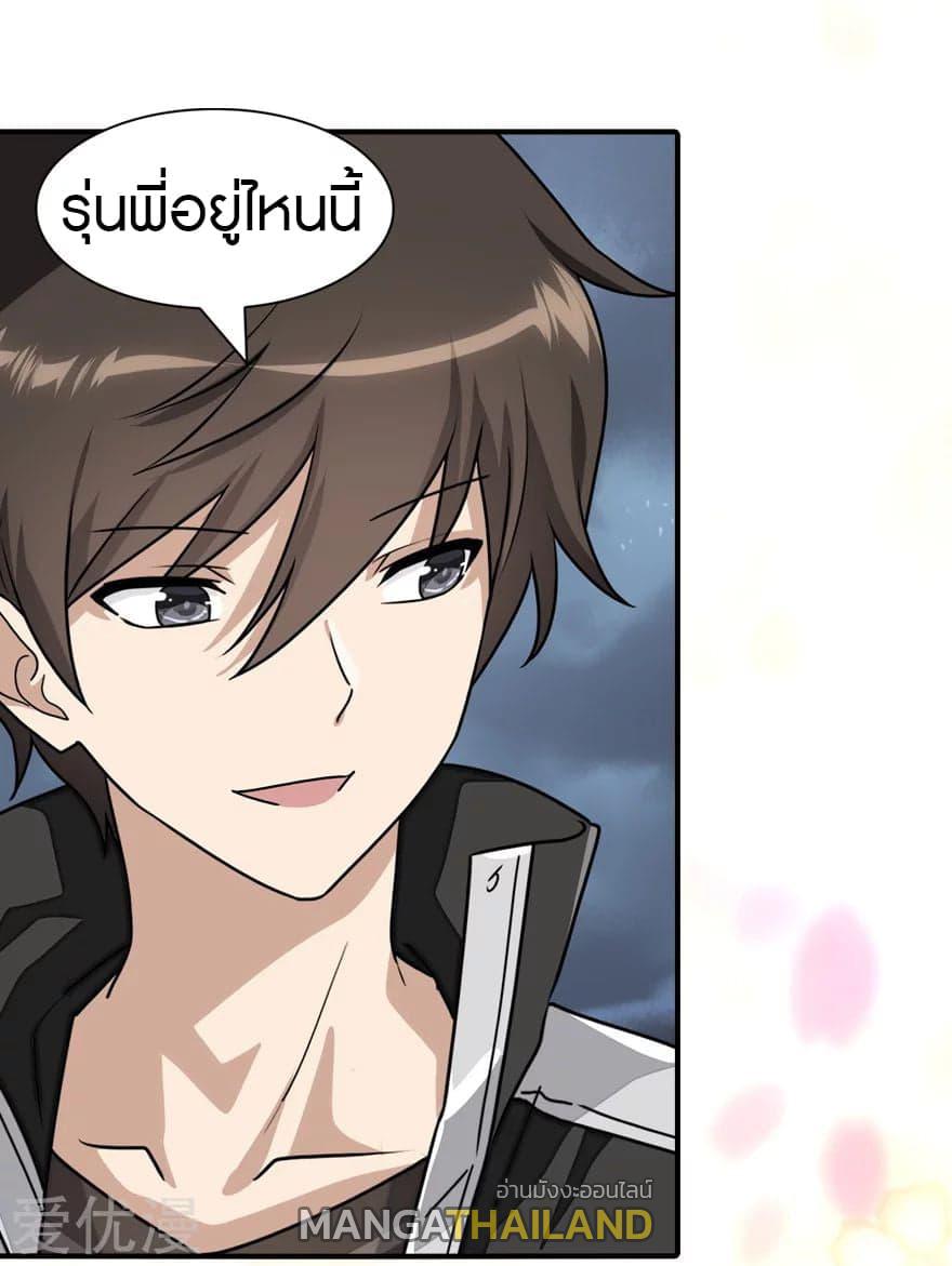 My Girlfriend is a Zombie ตอนที่ 164 แปลไทย รูปที่ 23