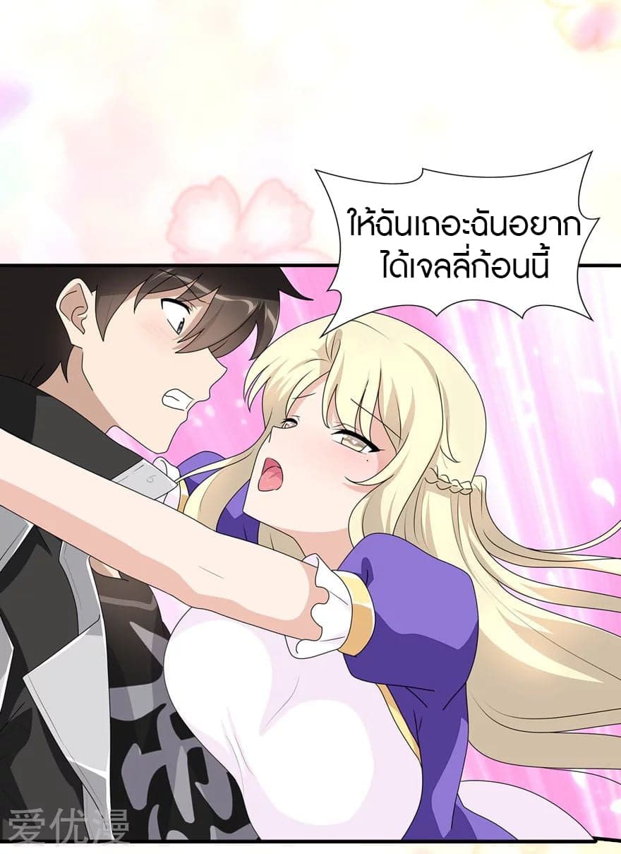 My Girlfriend is a Zombie ตอนที่ 164 แปลไทย รูปที่ 24