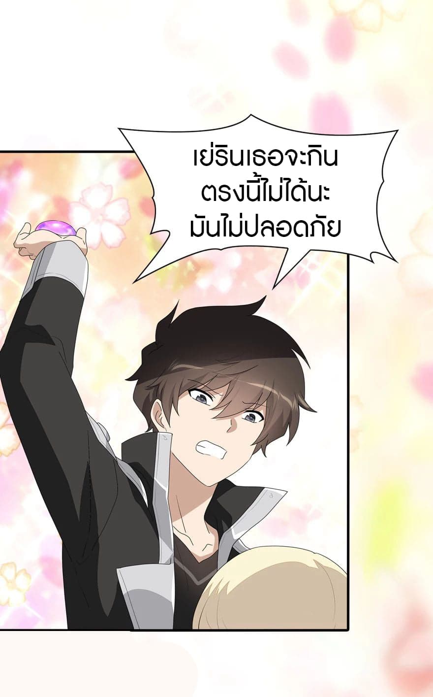 My Girlfriend is a Zombie ตอนที่ 164 แปลไทย รูปที่ 25