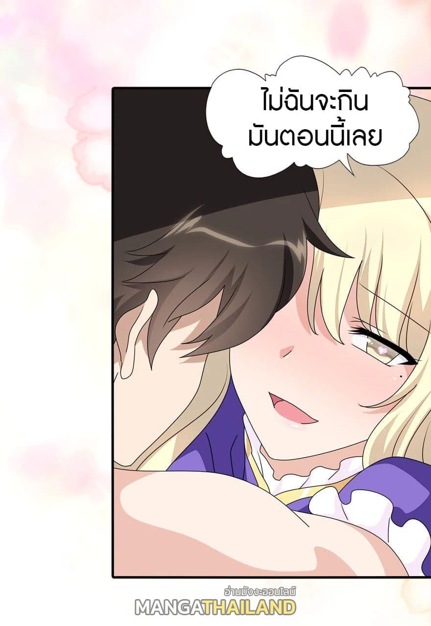 My Girlfriend is a Zombie ตอนที่ 164 แปลไทย รูปที่ 26