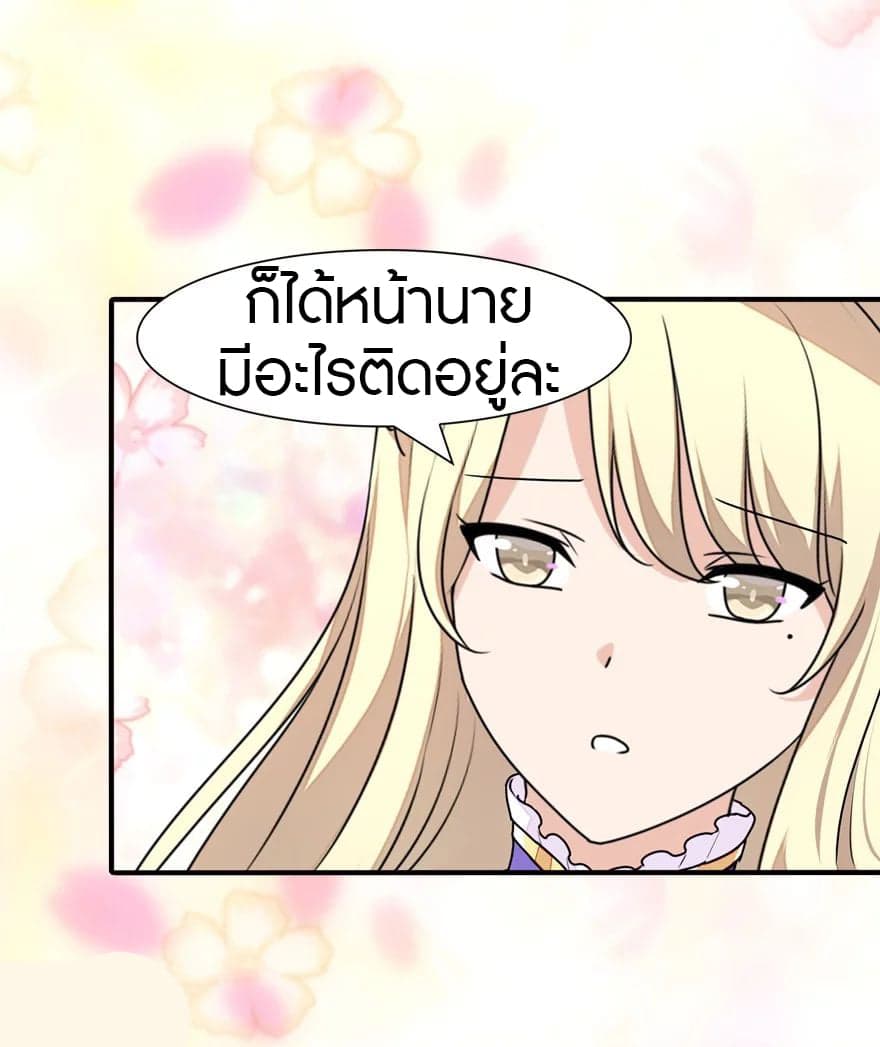 My Girlfriend is a Zombie ตอนที่ 164 แปลไทย รูปที่ 28