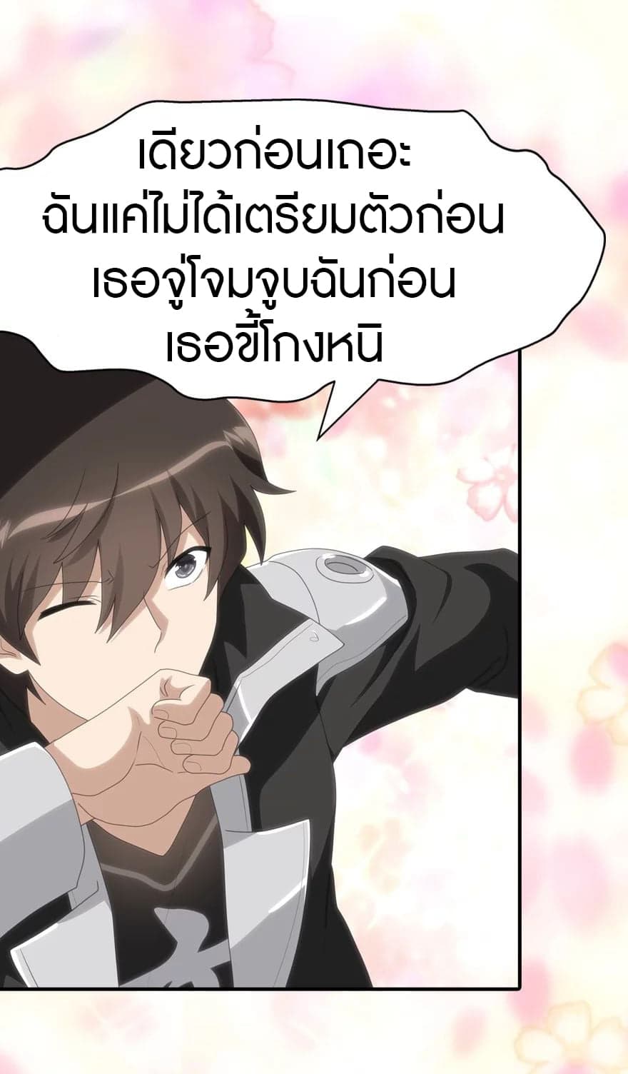 My Girlfriend is a Zombie ตอนที่ 164 แปลไทย รูปที่ 36