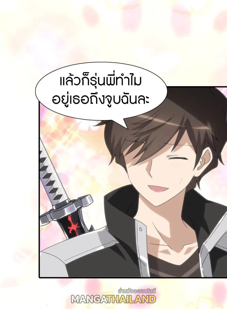 My Girlfriend is a Zombie ตอนที่ 164 แปลไทย รูปที่ 40